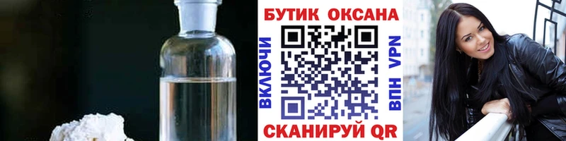 Бутират Butirat  Старая Купавна 