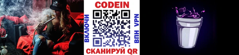 хочу наркоту  Старая Купавна  Кодеин Purple Drank 