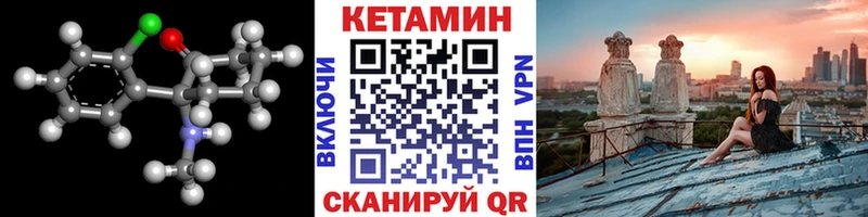 Кетамин VHQ  Старая Купавна 