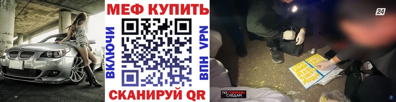 Мефедрон кристаллы Старая Купавна